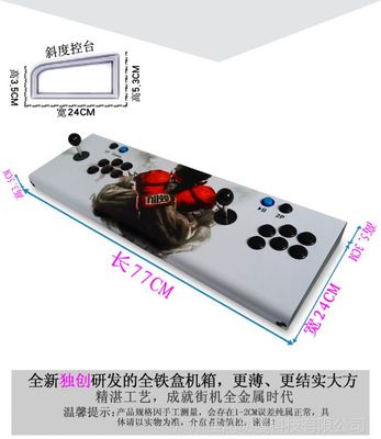 小小玩家的英雄之战 —— 儿童电玩市场上的跨境双人摇杆对战机